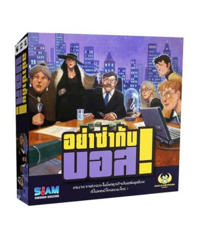 im-the-boss-box